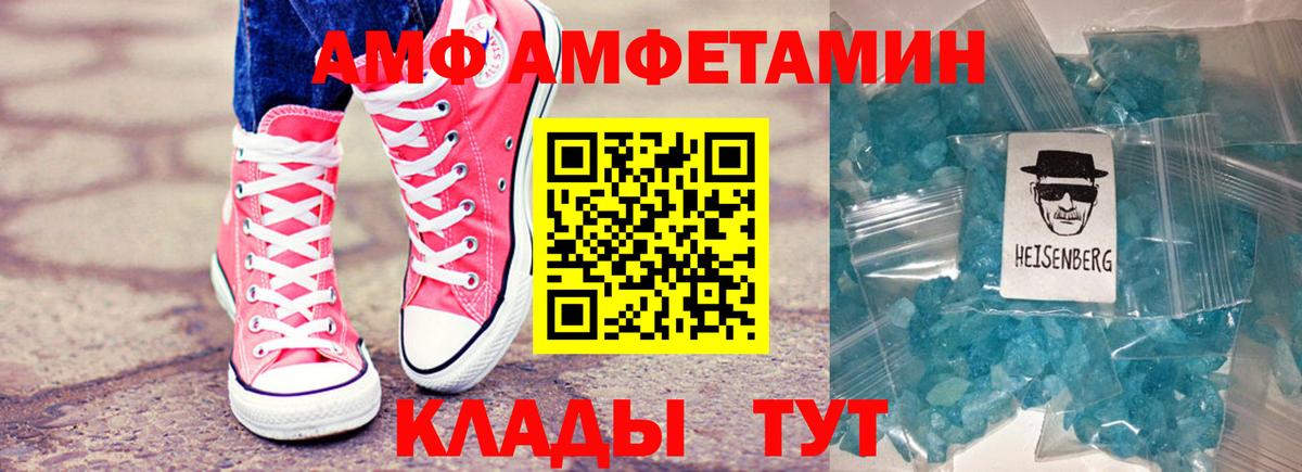 Amphetamine VHQ Ковров