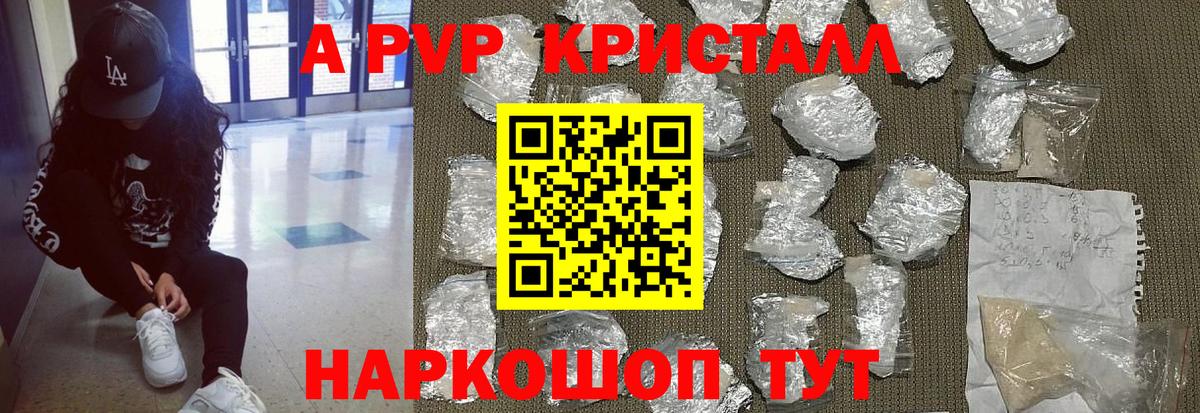 Ковров  A PVP СК КРИС  Альфа ПВП кристаллы  Вход с VPN  Альфа ПВП крисы CK 