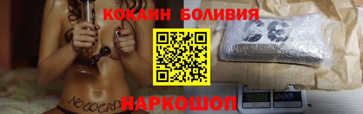 Cocaine Боливия  КОКАИН 99%  Ковров  Вход с VPN 