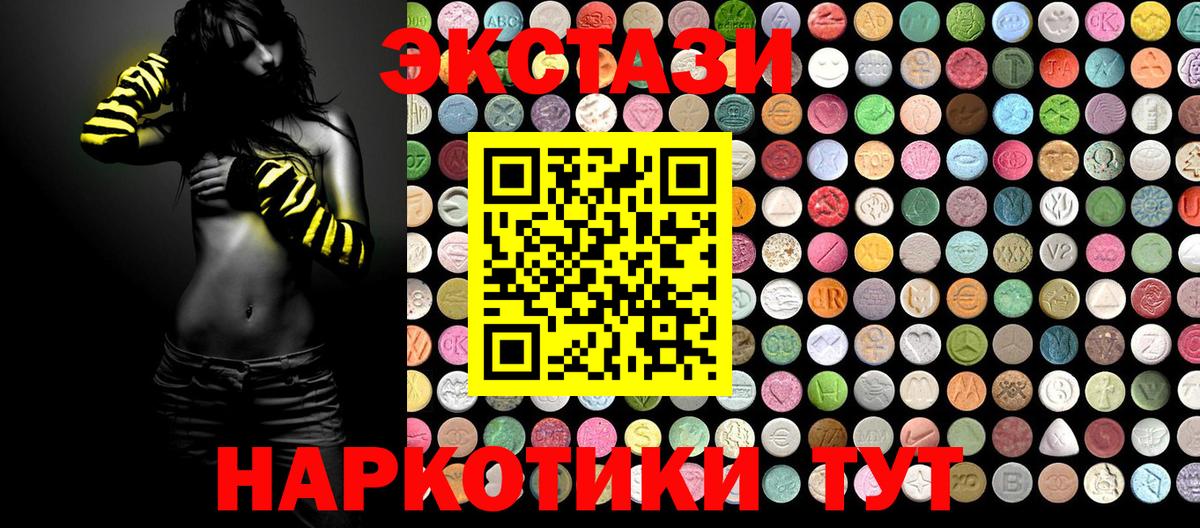 Экстази диски Ковров
