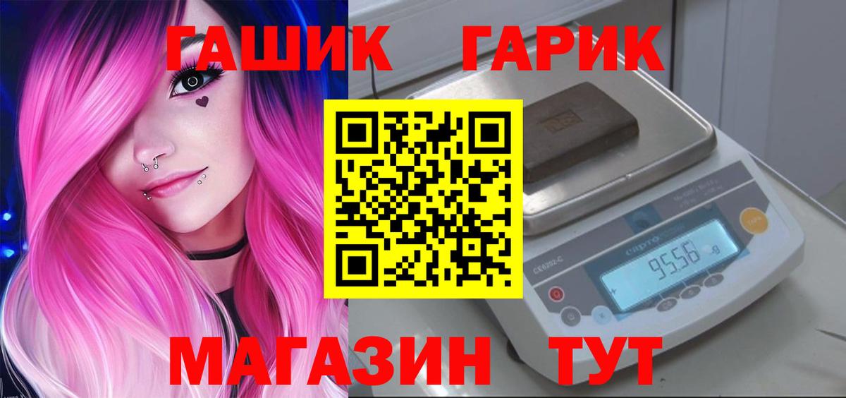 Гашиш VHQ  ГАШ  Вход с VPN  Ковров  Гашиш Premium 