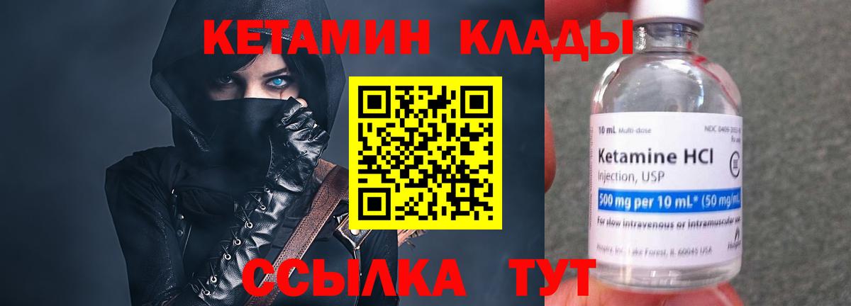 Ковров  КЕТАМИН ketamine  Вход с VPN 