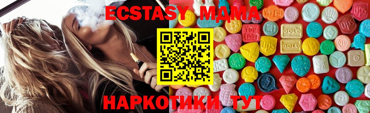 MDMA crystal  MDMA crystal  Ковров  MDMA  Вход с VPN 