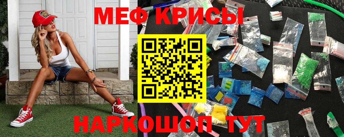 Меф кристаллы  Вход с VPN  МЯУ-МЯУ  цены   Ковров  МЕФ кристаллы 