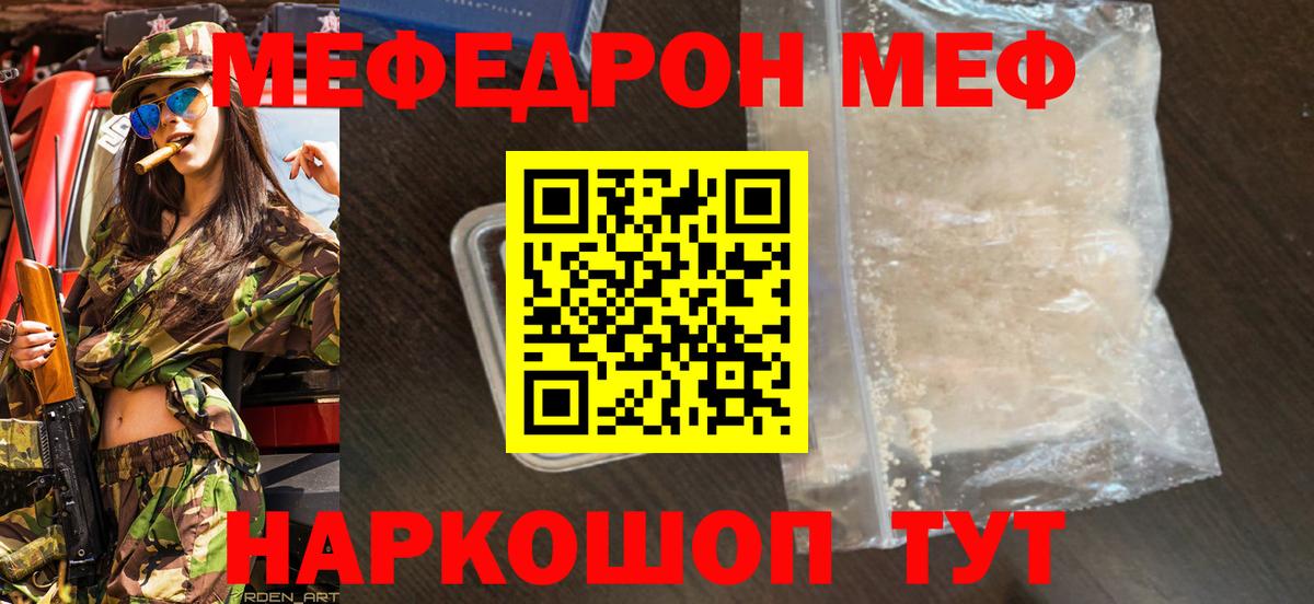 Меф кристаллы Ковров
