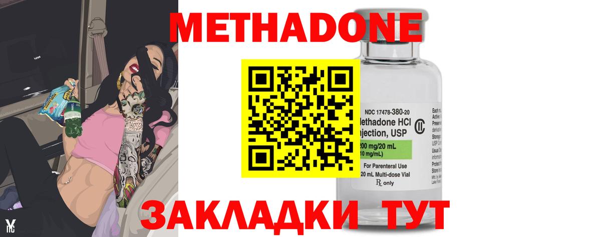 Метадон кристалл  Метадон мёд  Вход с VPN  ОМГ ОМГ   Ковров 