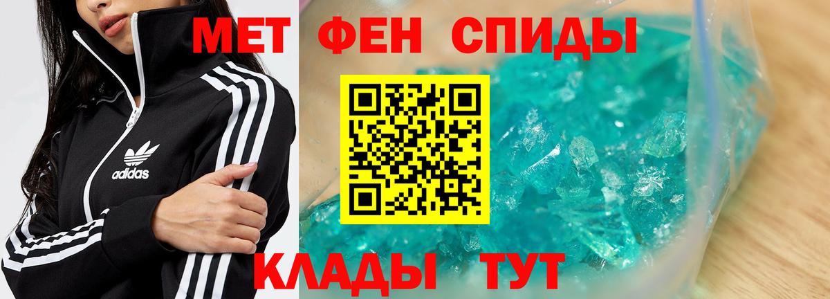 Первитин Methamphetamine Ковров