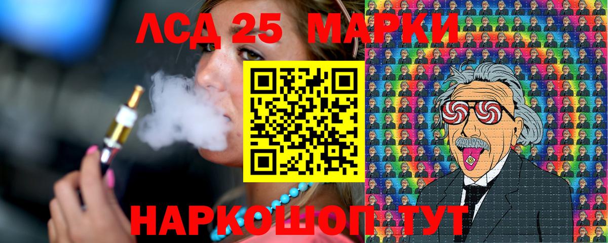 Марки NBOMe 1500мкг Ковров