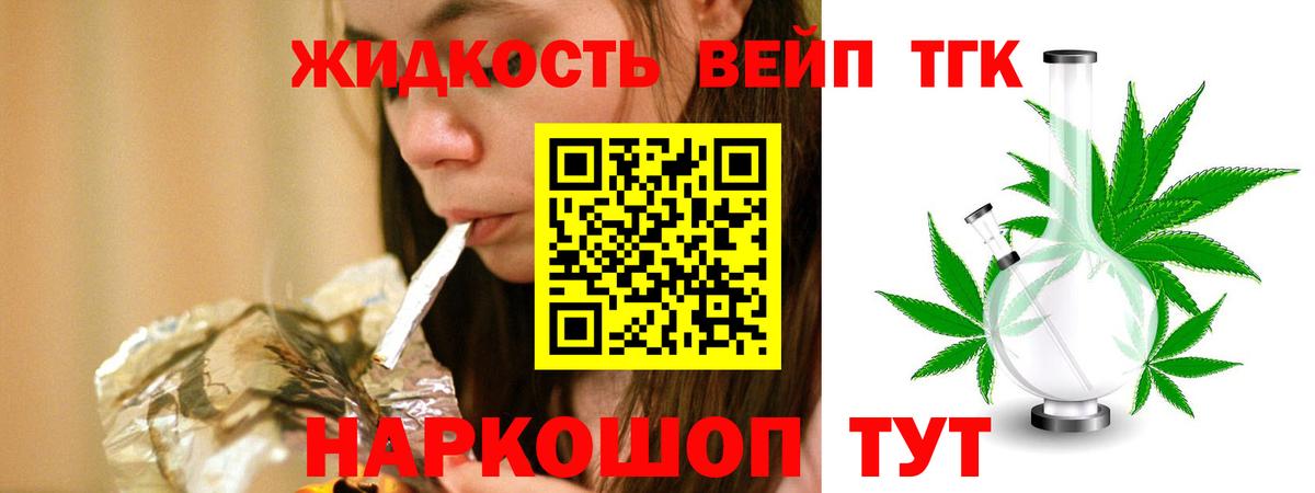 ТГК гашишное масло  Вход с VPN  Ковров 